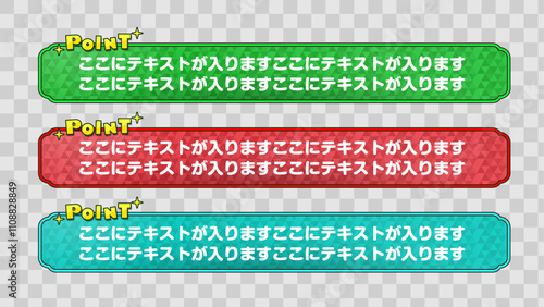テロップベース 見出し
