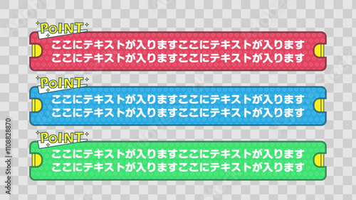 テロップベース 見出し