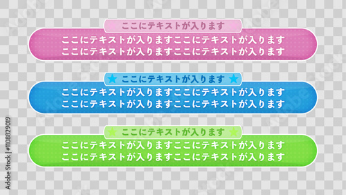 テロップベース 見出し