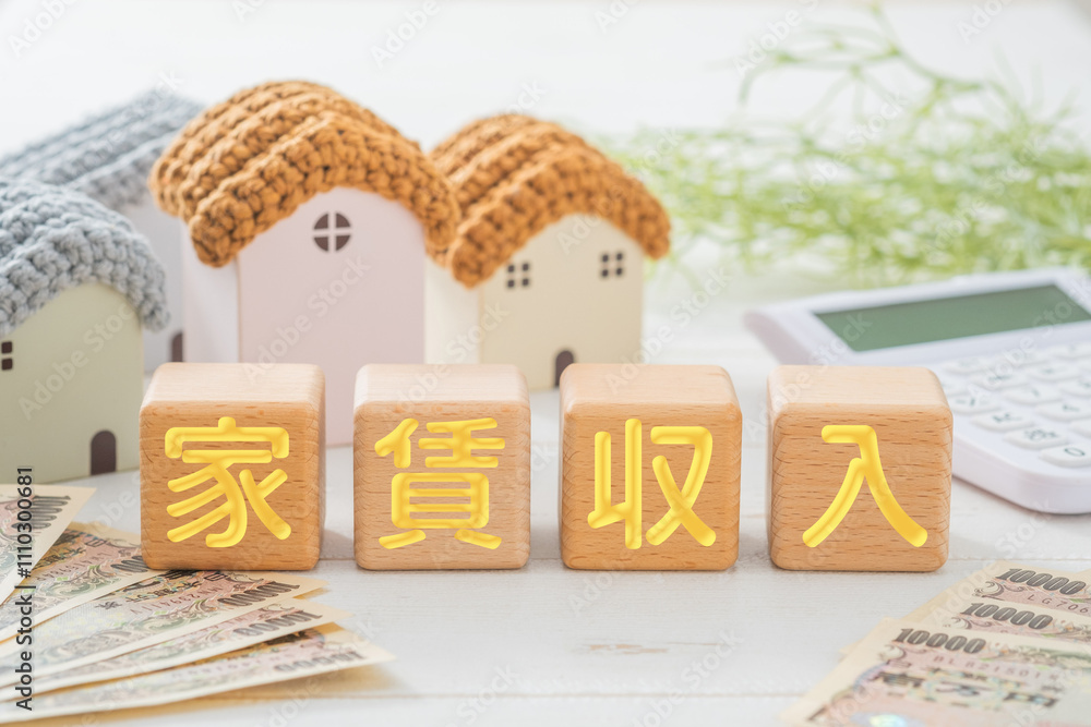家賃収入のイメージ(ナチュラル)