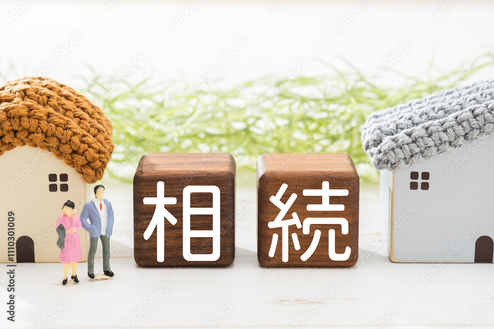 遺産相続のイメージ