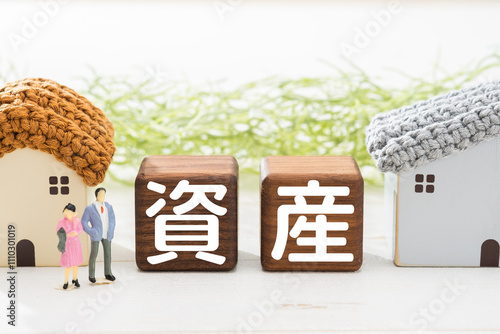 資産形成や資産運用のイメージ