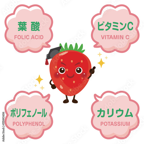 イチゴのキャラクターとイチゴに含まれる成分イラスト