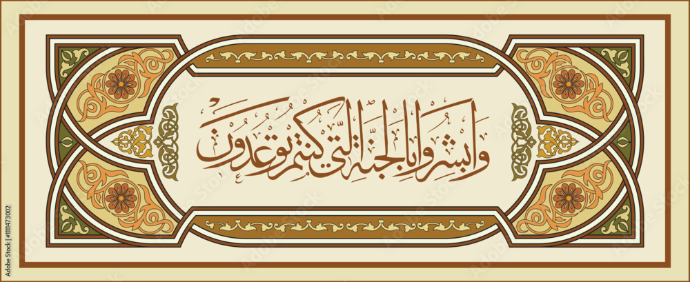 Arabic and islamic calligraphy , beautiful islamic calligraphy with islamic border frame with islamic patterns Arabic and islamic calligraphy , beautiful islamic calligraphy with islamic border frame with islamic patterns