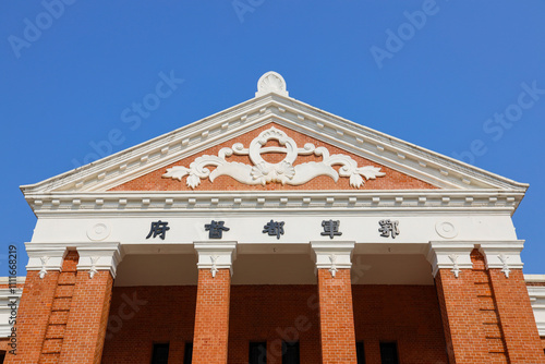 Hubei Military Governor's Office (Museum of the Revolution of 1911), Wuhan, Hubei, China photo