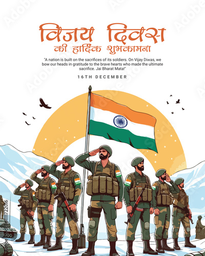  Vijay Diwas 16 December India Celebration Social Media Post Template Banner