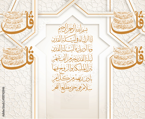 template, Holy, 4 qul, seamless holy surah, Holy surah,  photo