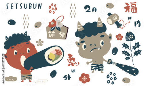 手描きのかわいい節分のイラスト素材