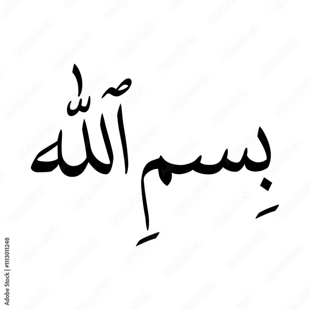 Arabic Calligraphy of Bismillah, the first verse of Quran, translated as: Arabic Calligraphy of Bismillah, the first verse of Quran, translated as:
