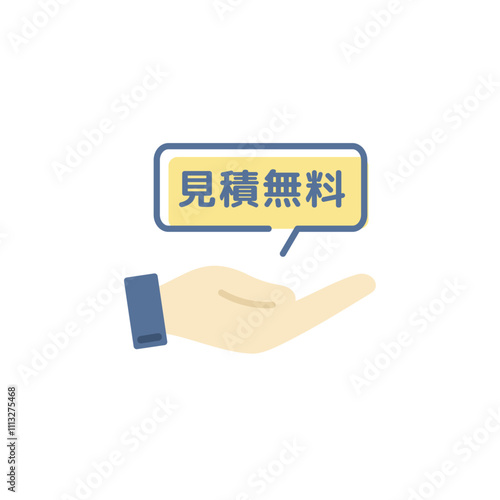ビジネスの見積無料ベクターアイコン(フラット・カラー)