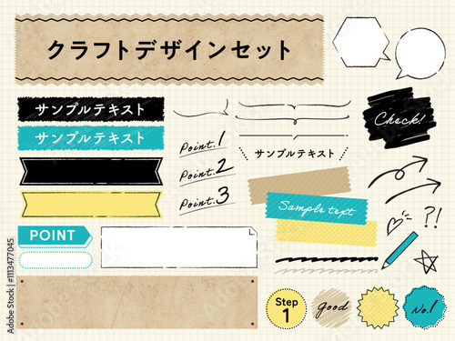 おしゃれなクラフト風あしらいイラストセット 手書きフレーム