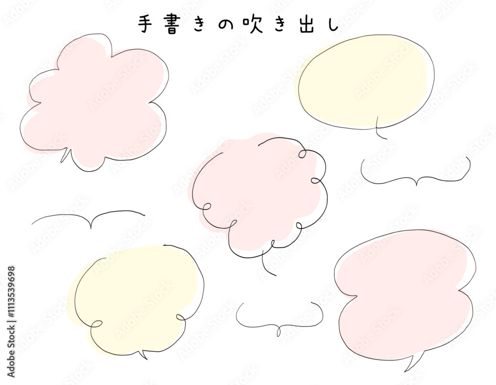 手書きの吹き出しのセット ピンク・黄 2 手書きの吹き出しのセット ピンク・黄 2