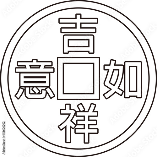 Chinese copper Coin outline vector.
Ancient Chinese Feng Shui coin outline svg.
Chinese gold coin bringing wealth, prosperity, luck and treasure. 
transparent background.
