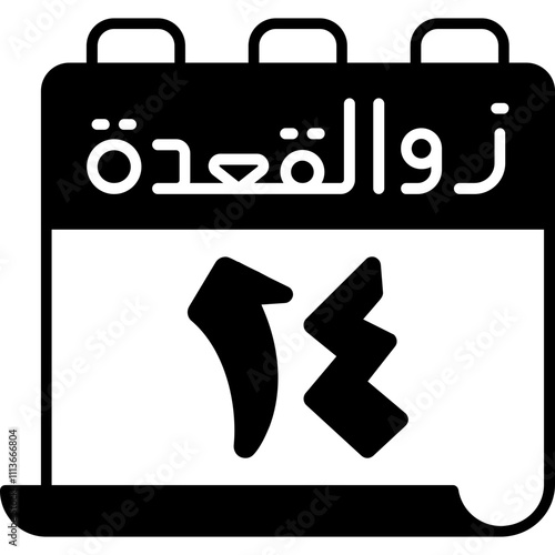 14 Dhu al-Qi'dah Icon