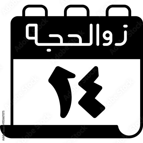 14 Dhu al-Hijjah Icon