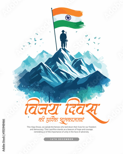 Happy Vijay Diwas Divas on 16th December Celebration with Indian Army Social media post template banner