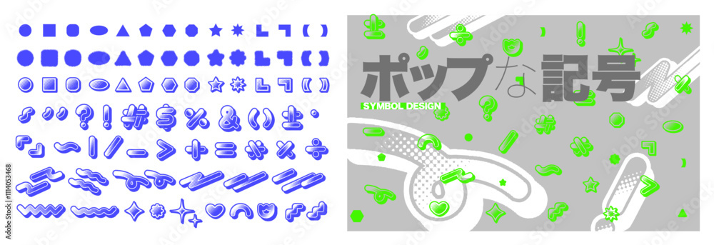 Fototapeta premium POPな記号、飾り、あしらい(POP symbols and decorations)