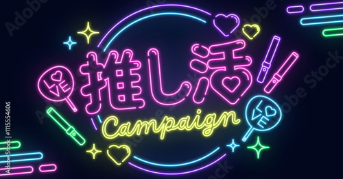 推し活応援キャンペーン広告素材_04_横長