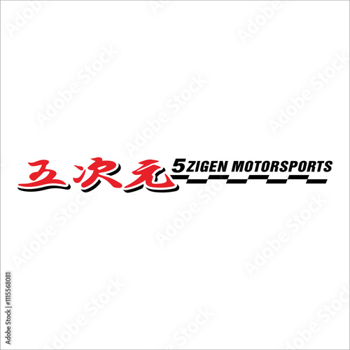 Sticker with 5 zigen motorsports writing and Chinese writing which means racing sport