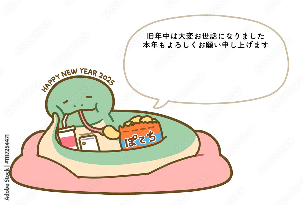 ポテチを食べながらくつろぐヘビ(文字あり背景なし年賀状サイズ) ポテチを食べながらくつろぐヘビ(文字あり背景なし年賀状サイズ)
