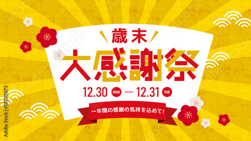 大感謝祭のフレーム 感謝祭