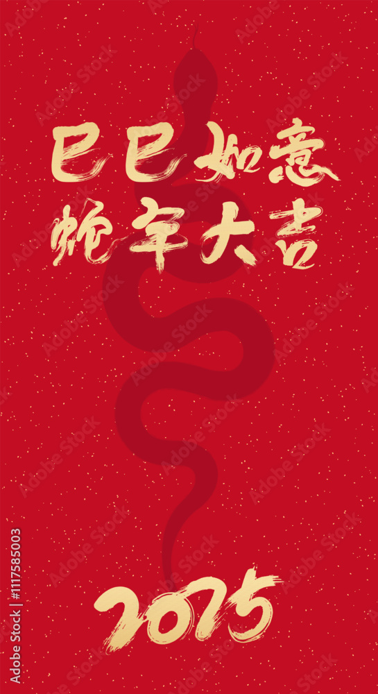 Red 2025 Year of the Snake background cover Red 2025 Year of the Snake background cover