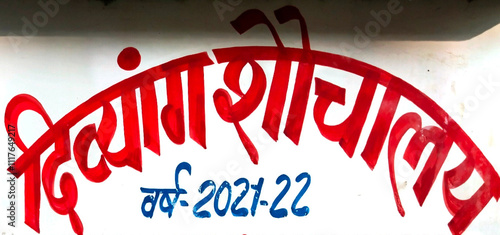 Fotografie "divyang shauchalay" written in Hindi language
