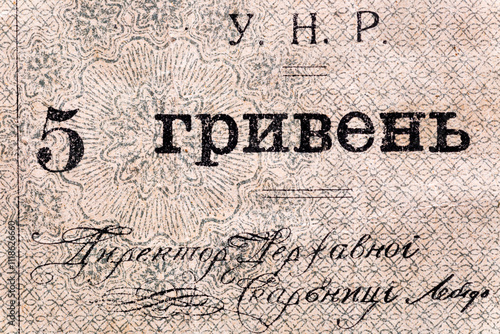 Vintage elements of old paper banknotes.Bonistics.Ukraine 5 hryvnia 1918.Fragment banknote for design purpose. photo