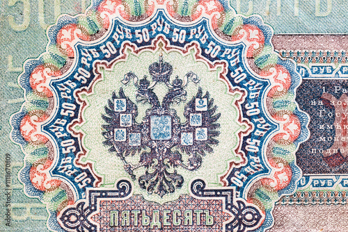 Vintage elements of old paper banknotes.Fragment banknote for design purpose.Russian Empire 50 rubles 1899.Bonistics photo