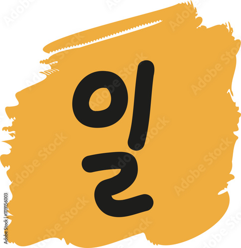 days of the week 요일 달력