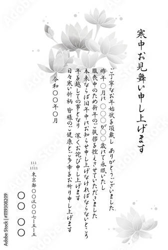 寒中見舞い、美しい花の喪中のお知らせ