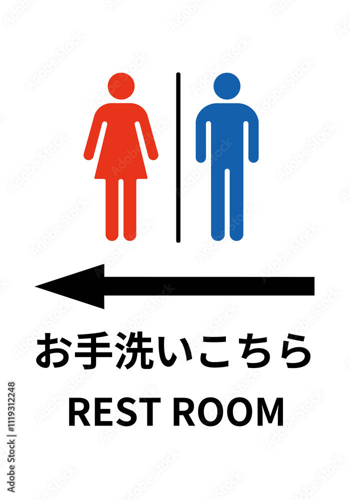 トイレサイン(左矢印/ゴシック体/縦向き)のA4サイズイラスト トイレサイン(左矢印/ゴシック体/縦向き)のA4サイズイラスト