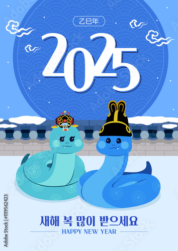 2025, Happy New Year with Blue Snake