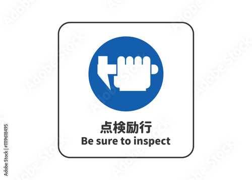 点検励行 安全標識 指示マークのピクトグラム 看板 看板のイラスト