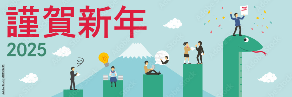 2025年の巳と学生と先生が乗ったグラフの年賀状_謹賀新年_横長
2025年の巳と学生と先生が乗ったグラフの年賀状_謹賀新年_横長