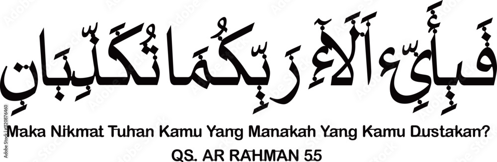 Calligraphy Design for Wall Decor, Ar-Rahman Verse 55 Calligraphy Design for Wall Decor, Ar-Rahman Verse 55