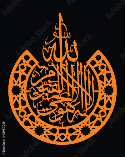 Ayat Kursi, Calligraphy Design for Wall DecorDesign for laser cutting that can be applied to metal, acrylic or wood materials that are customized to size.