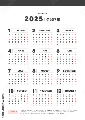 2025年のシンプルな日本語の年間カレンダー - 日本の祝日入り月曜始まりの暦 - 縦長のA判比率