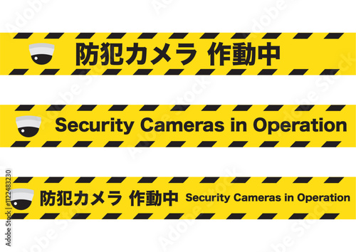 防犯カメラ作動中警告テープ、ドーム型、縦5センチ×横42センチ