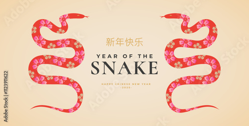 Chinese Neaw Year greeting card design. Year of the snake 2025 greeting card design