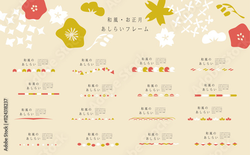 和風ライン素材セット