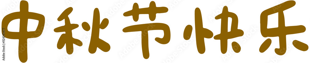 Obraz premium Mid Autumn Festival Stamp icon 