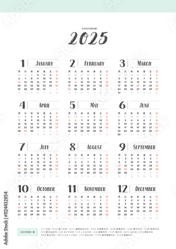 2025年のシンプルでおしゃれな日本語の年間カレンダー - 日本の祝日入り･月曜始まり - 縦長のA判比率