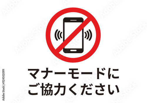 Free Download マナーモード（ゴシック体/横向き）のA4サイズイラスト - GFXLoad