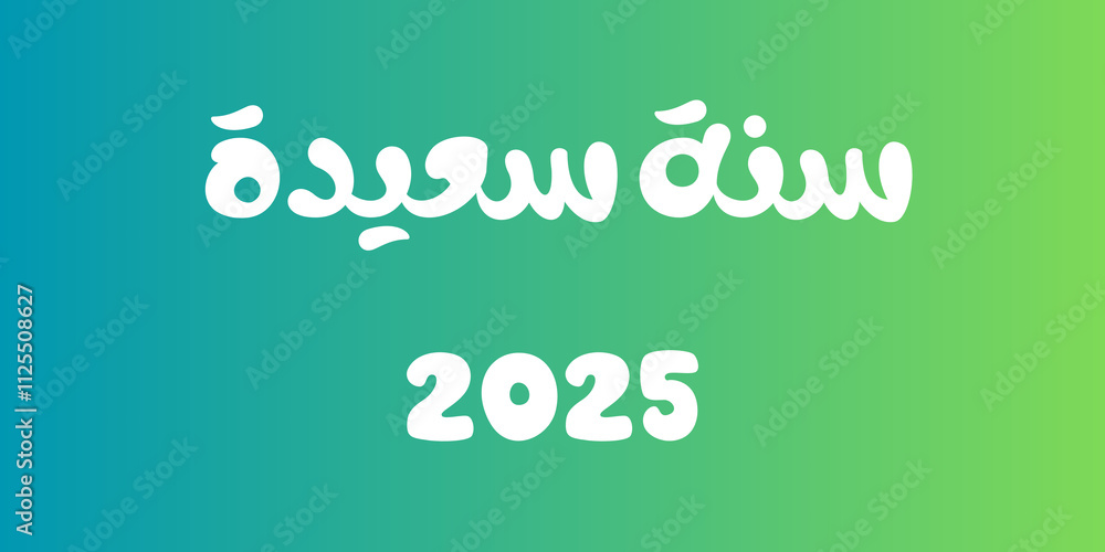 Naklejka premium Happy new year 2025
