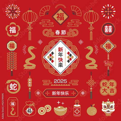 Chinese New Year icon set. Chinese New Year celebration illustration for the year of the snake in 2025.