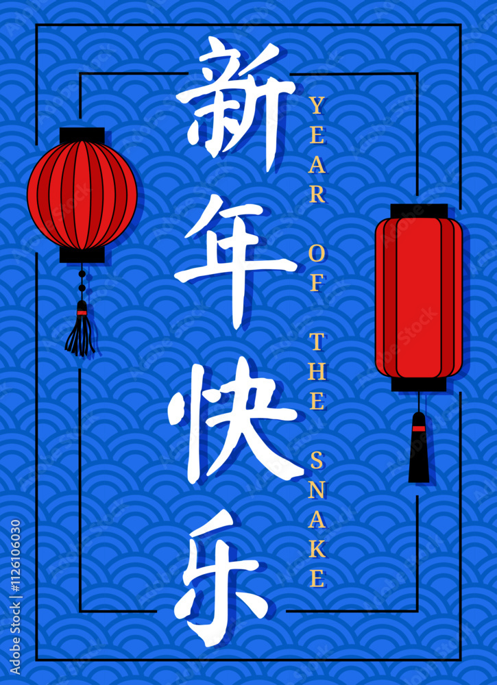 Poster for Chinese New Year 2025 with Chinese lanterns on a blue background. Poster with Chinese inscription: Happy New Year. Vector template for banner, social media post, holiday cover Poster for Chinese New Year 2025 with Chinese lanterns on a blue background. Poster with Chinese inscription: Happy New Year. Vector template for banner, social media post, holiday cover