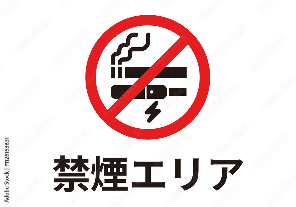 禁煙エリア(ゴシック体/横画像)のA4サイズイラスト 禁煙エリア(ゴシック体/横画像)のA4サイズイラスト
