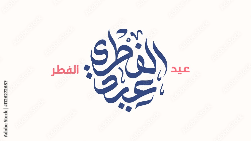Eid al-Fitr Greeting Card with Elegant Arabic Calligraphy in a Modern and Minimalist Horizontal Layout for Social Media Posts and Digital Invitations Eid al-Fitr Greeting Card with Elegant Arabic Calligraphy in a Modern and Minimalist Horizontal Layout for Social Media Posts and Digital Invitations