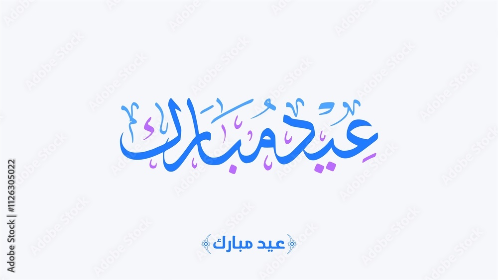 Eid Mubarak Calligraphy with Modern Minimalist Design in a Horizontal Layout for Social Media and Digital Invitations Eid Mubarak Calligraphy with Modern Minimalist Design in a Horizontal Layout for Social Media and Digital Invitations